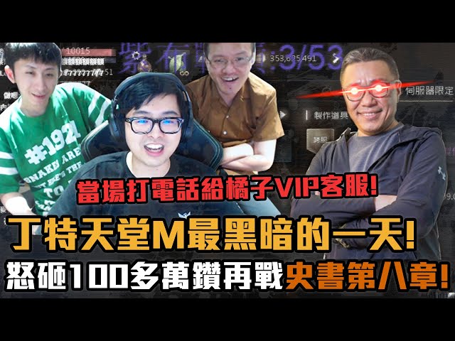 Fw: [閒聊] 天堂m的課金那麼恐怖?