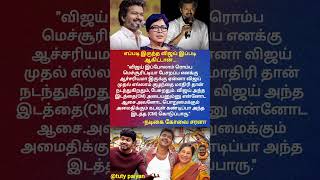 விஜய் தான் அடுத்த முதல்வர் #trending #viral #vijay #kovaisarala