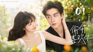 【偷偷喜欢你】EP01丨她暗恋他整个青春，却不知道校园男神早已为她心动！💕#胡一天 #田曦薇 #现代偶像剧 #甜宠 #校园爱情 #都市爱情 #chinesedrama  #RomanceDrama screenshot 5