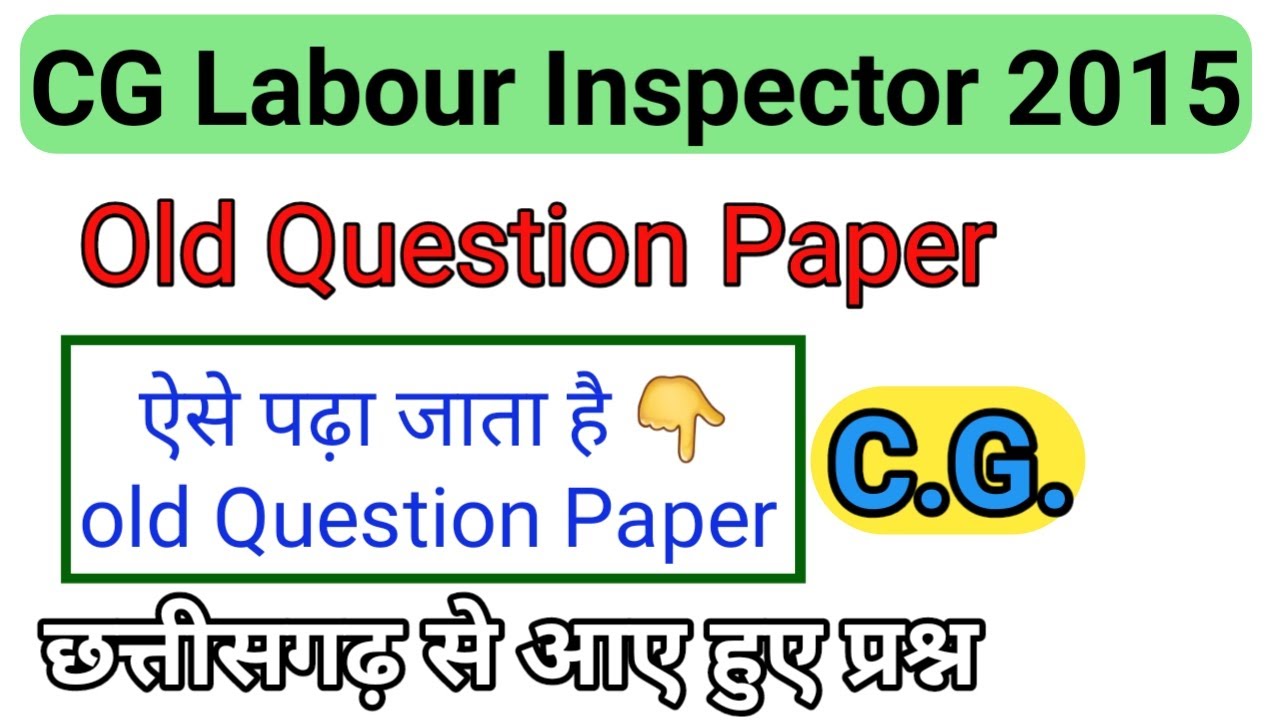 cg Labour Inspector previous year paper| 2015 cg que|cg labour ...
