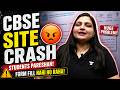 CBSE Revaluation Site Crash 😡 Students Pareshan | CBSE Result 2026