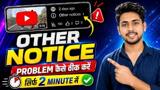 Why am I getting Other Notices on YouTube Shorts 😱 | Copyright Notice Problem Solution 2026
