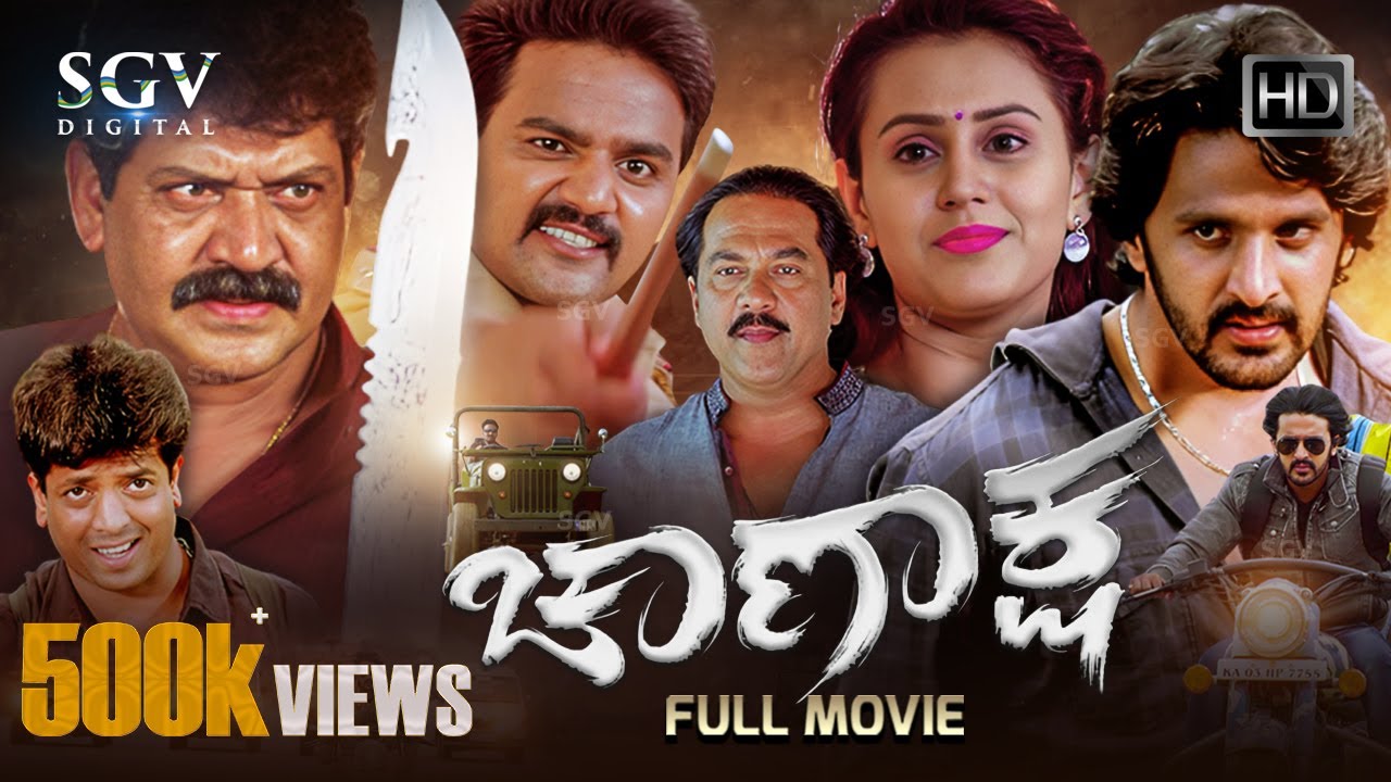 Chanaksha  Kannada HD Movie  Dharma Keerthiraj  Archana Rao  Vinod Alva  Shobhraj