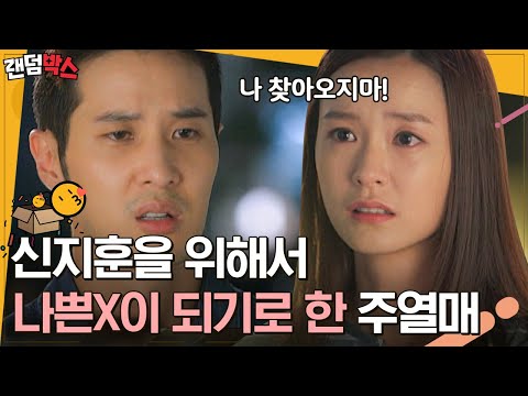 [#랜덤박스] 김지석을 떠나고자 하는 정유미T^T,, 그런 와중에도 애절하게 붙잡는 김지석,, 어떻게 두고가 이런 남자를😭 | #로맨스가필요해2012 #Diggle