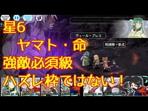 ダンメモ ダンまち 強敵必須級 ヤマト 命 星6進化 28話ダークゴライアスをデバフでsランク メモリア フレーゼ Youtube
