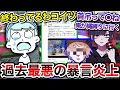 リオラ軍団メンバーが味方批判でライン超えの暴言を吐いて大炎上中の件について触れるスキマ【スキマ切り抜き】【配信切り抜き】【コウチャンネル】#スプラトゥーン3