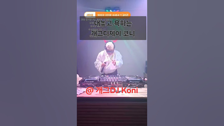 @DJ-KONI  #dj  #코니 #10만 유튜버 #shorts