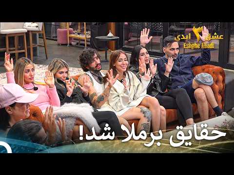 وقتشه که اعتراف کنیم! | عشق ابدی فصل 3 قسمت 64 Eshghe Abadi