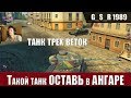 WoT Blitz - ИМБУ не продавать. Tiger P танк сразу ТРЕХ веток - World of Tanks Blitz (WoTB)