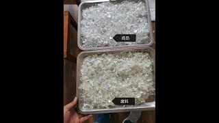 PET PVC NIR ssorting machine, plastic materials sorting machine, e-mail: focusee.tech@gmail.com