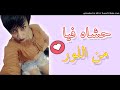 حشاه هولي من اللور فضيخة الفنانة الصاعدة في أغنية ساخنة حشاه هولي من اللور فضيخة الفنانة الصاعدة في أغنية ساخنة