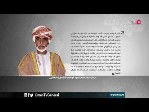 #النطق السامي | خطاب جلالته في العيد الوطني الخامس والعشرين