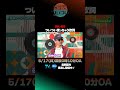 【音バナ♪ついつい】AK-69 ラッパーが使いがちな歌詞