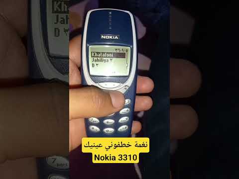 نغمة اغنية عمرو دياب خطفوني  3310