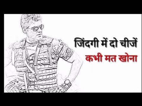 Ajith Kumar || Attitude dialogue Status || Vivegam || AK Status