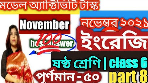 model activity task class 6 English ( ইংরেজি) part 8