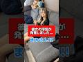#shorts 彼氏、彼女の検索履歴は見ない方がいいかもしれません😇👍🏻