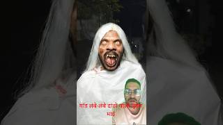 👻 Gaoun Me Chudail Aa Gayi 😱 | Raat 8 Baje Ka Daravana Sach 😨 #shorts