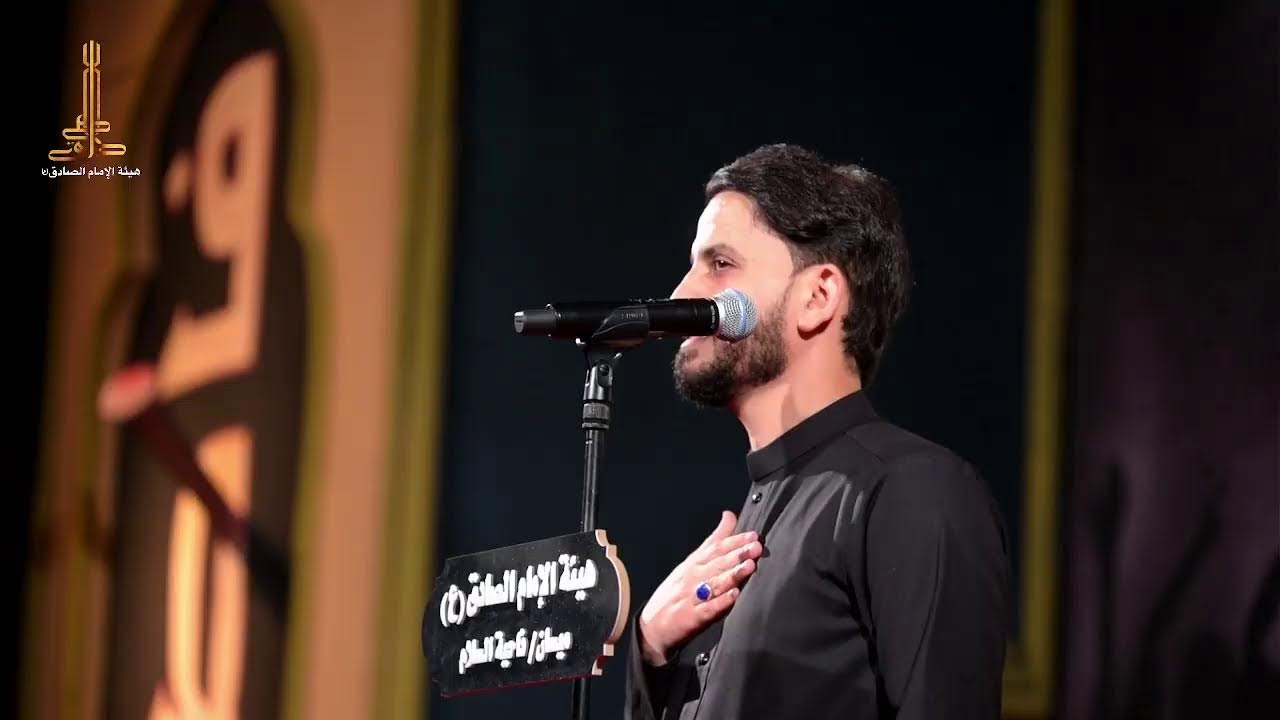 بث مباشر - هيئة الإمام الصادق (عليه السلام ) - الليالي الفاطميه - 1447 هـــ - 2025 م ?