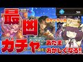 【ガチャ引いてる人、全員バカです。】ハロウィンガチャだ！！ハロウィンキャラだ！！また新キャラ３体だ！！という色々な思惑で引いたが21という数字で心が折れたガチャ動画【グラブル】【VOICEROID】
