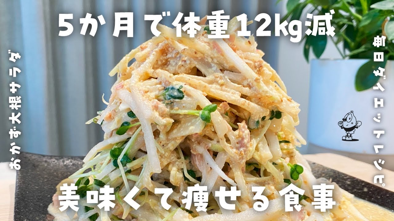 大根 ダイエット レシピ