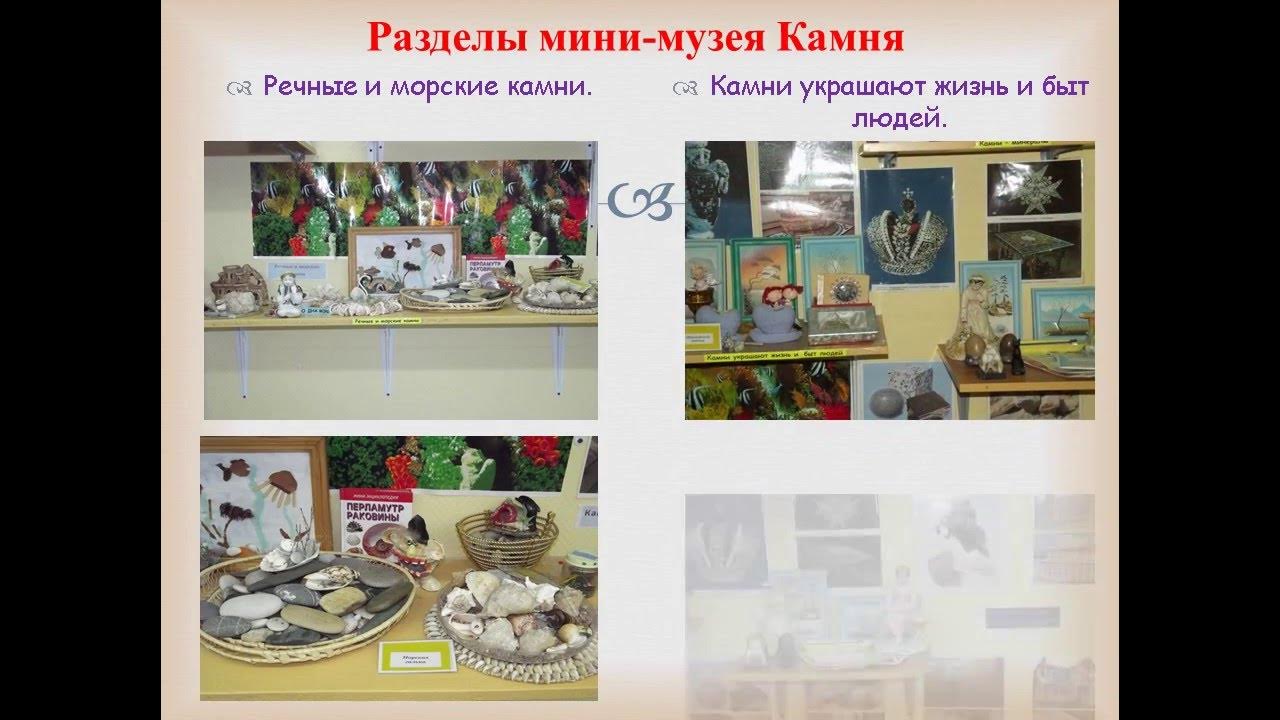Проект камни в детском саду