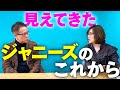 退所相次ぐ中、Jr.22歳定年制の真意！光一、松潤が受け継ぐ"ジャニー魂"