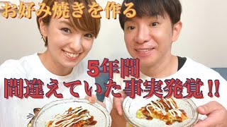自宅から生配信。まさるが、お好み焼き作ります！