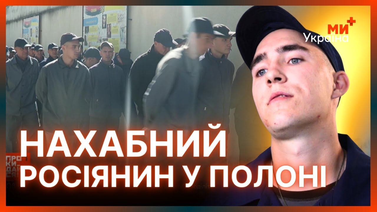 ОЦЕ ТАК КАДР ПОПАВСЯ У ПОЛОН! Він НАВІТЬ НЕ ПРИХОВУЄ чому пішов НА 