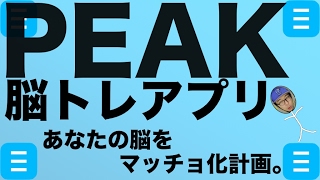 【高齢者向け】スマホで楽しく脳トレ!無料ゲームまとめ