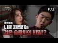 [실제상황] 어디를 가든 나를 감시하는 검은 승용차?! [full영상]