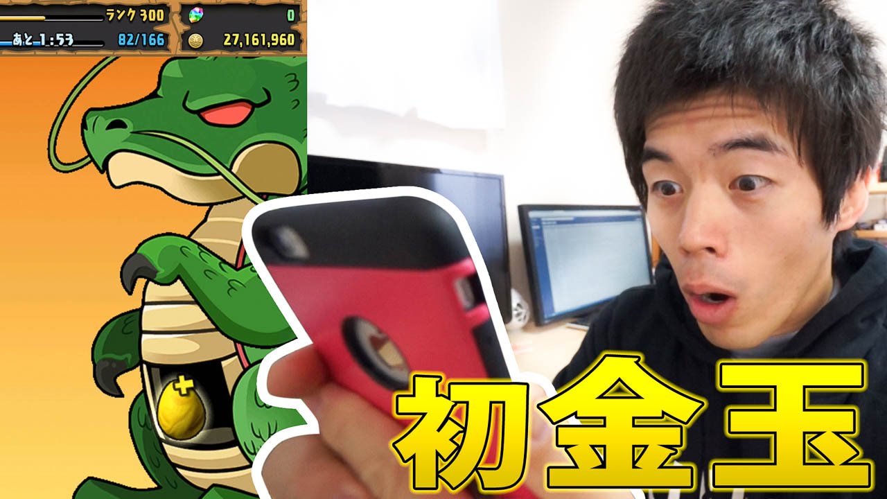 パズドラ 初の金玉キター ドラゴンボール コラボガチャ 第三弾 Youtube