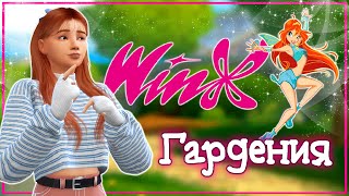 картинка: Бегу собирать бриллианты!💎Winx Club #1