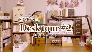 데스크투어 2탄) 3년차 다꾸 유튜버의 책상 및 영상 촬영 장비 소개 | Desk tour #2 [ENG SUB]