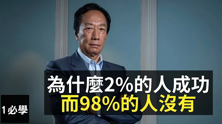 如何成功？如何面对失败？遇到挫折如何解决？最好的励志演说 - 天天要闻