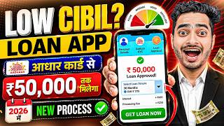 Loan Apps For Low CIBIL Score - New Best Loan App 2026 | Low Cibil Score Instant Loan - NEW Loan App screenshot 4