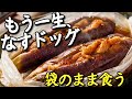 袋にぶち込むだけでじゅわトロ。もう一生、豚なすドッグはこれ!皿すら洗わん