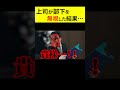 上司「部下の手柄は俺のもの、俺の失敗は部下のもの」←見事に対応する有能社員wwwww