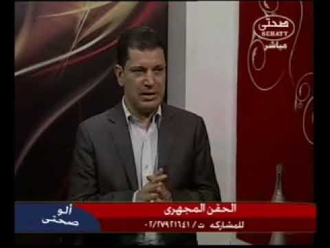 الحقن المجهري مع دكتور أحمد عبد المجيد البلقاسي