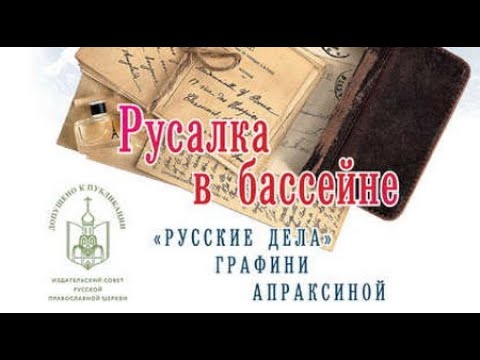 Русалка в бассейне юлия вознесенская слушать онлайн аудиокнига