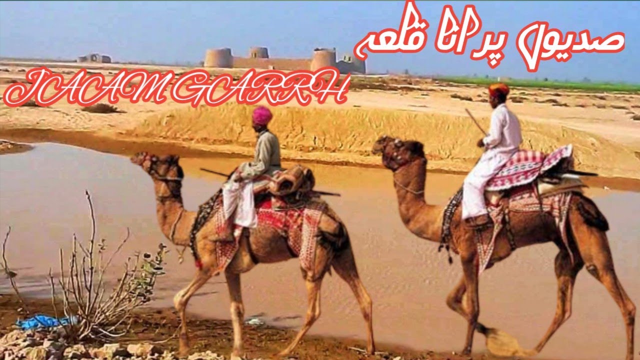 Jaam Garh fort in cholistan desert Bahawalpur| qila jam Garh