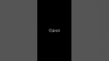 آيات من سورة العلق||القارئ سعد الغامدي||كرومات شاشة سوداء||♥ 🥹 #قران_كريم #قرآن