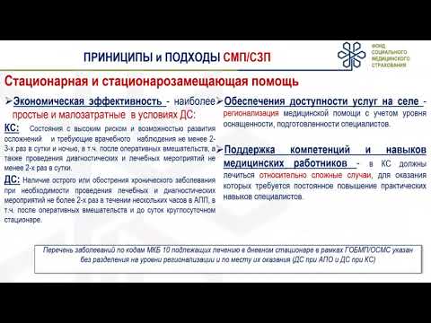 О внесении изменений в некоторые приказы по оказанию медицинской помощи населению