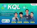 ภาษา KQL คืออะไร The Next Query Language You Need to Learn EP.3