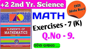 Exercise-7(k) || Question Number - 9( ii ) || +2 2nd Year Math || SCIENCE