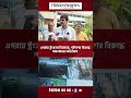 এগরায় স্ট্রংরুমে বিক্ষোভ, পুলিশের বিরুদ্ধে পক্ষপাতের অভিযোগ #hsn #westbengal #vote #election