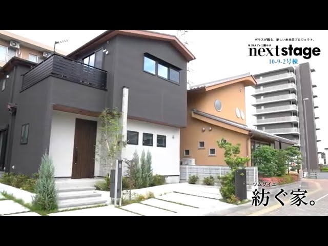 ルームツアー ポラスの中央住宅が手がけた新築分譲住宅 Mirai S三郷中央 Nextstage 紡ぐ家 とは Youtube ルームツアー ポラスの中央住宅が手がけた新築分譲住宅 Mirai S三郷中央 Nextstage 紡ぐ家 とは Youtube