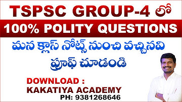 TSPSC GROUP 2 | POLITY SYLLABUS ANALYSIS2) | చదవవలసిన విధానం | ప్రామాణిక బుక్స్