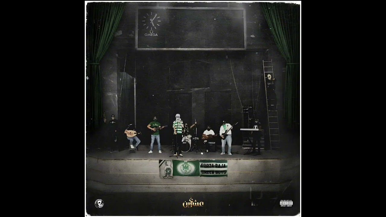 3ich Green | -Curva janoubia instrumental 🔥