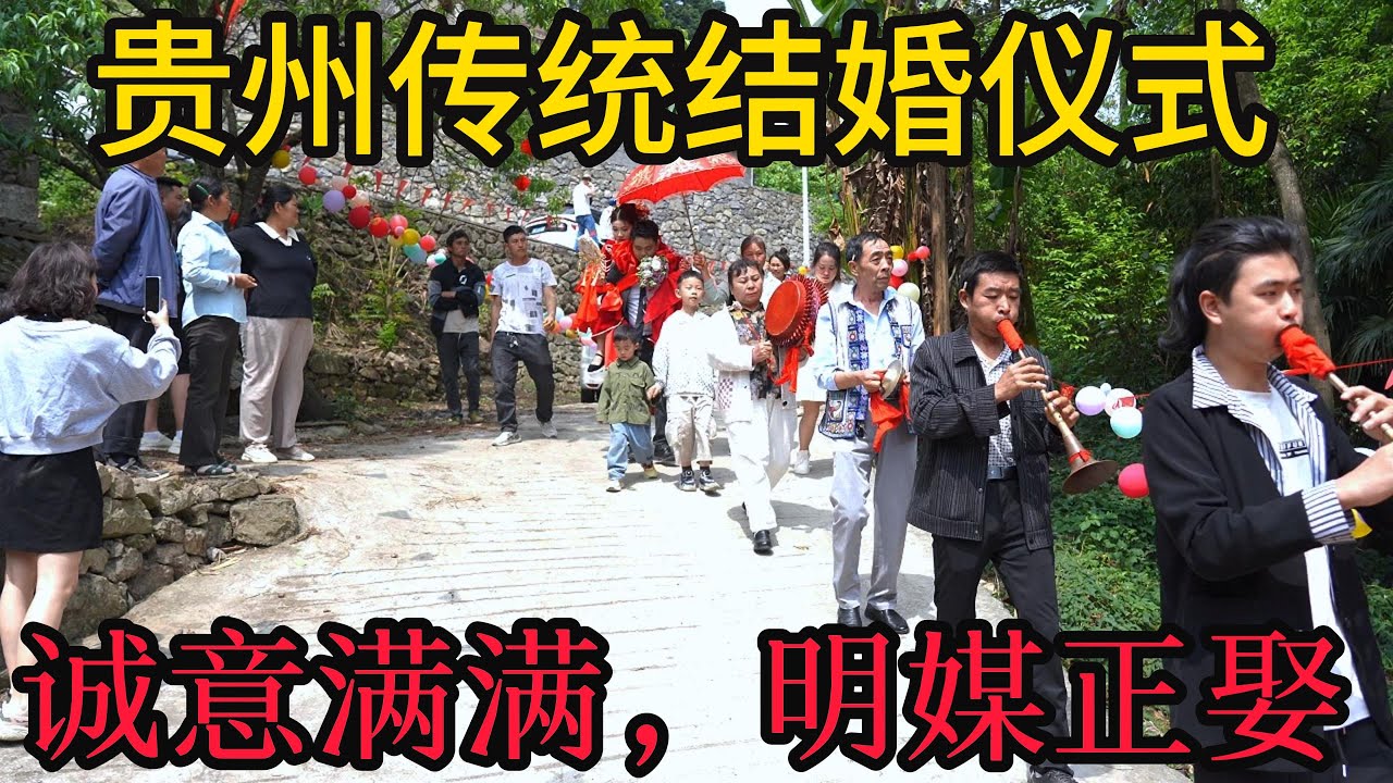 太震惊了，该有多甜蜜和谐家庭才能走到一起做为一家人#电影  #movie #married #wedding #彝族姑娘 #滇西小哥  #贵州李俊